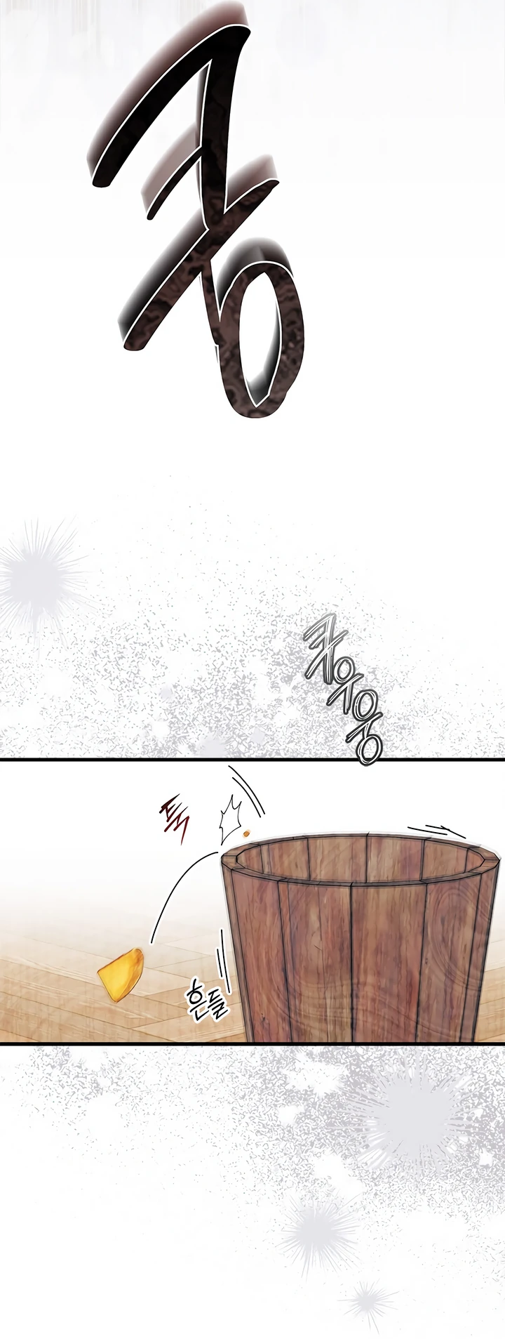 Read Я не хочу быть сводницей Manga Online