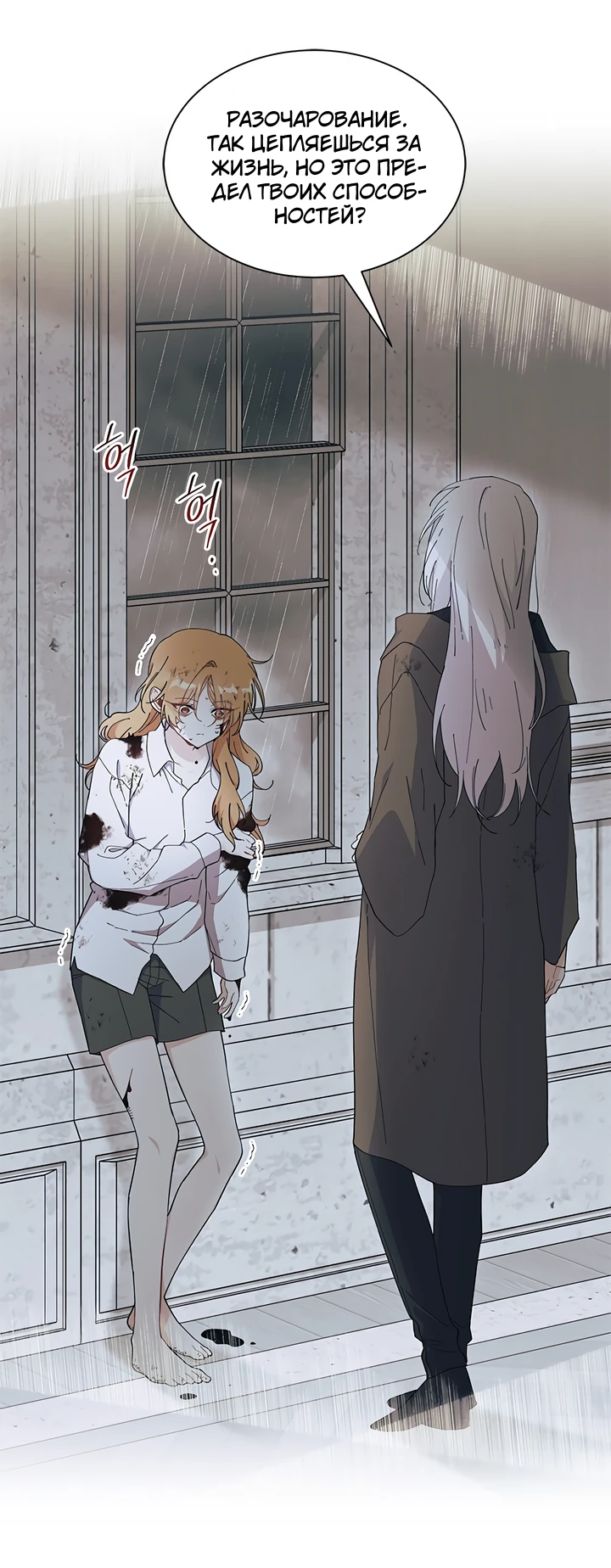 Read Я не хочу быть сводницей Manga Online