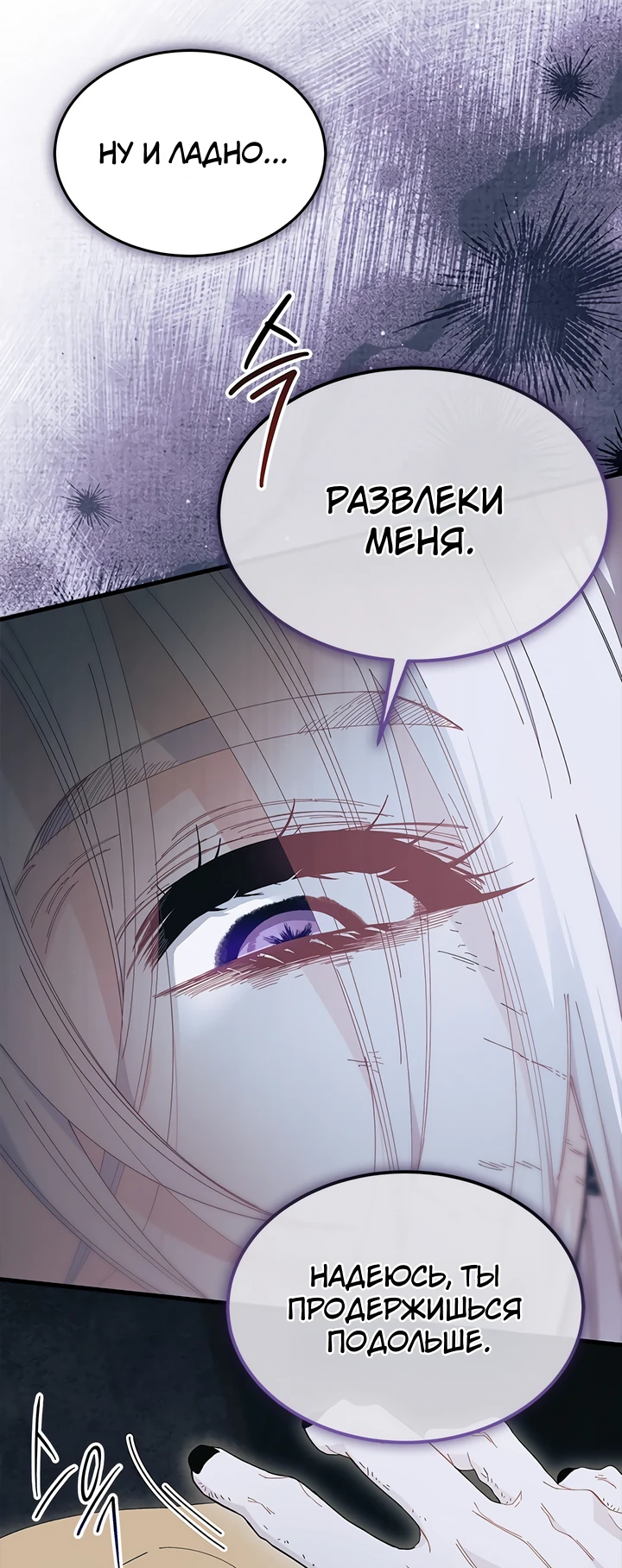 Read Я не хочу быть сводницей Manga Online