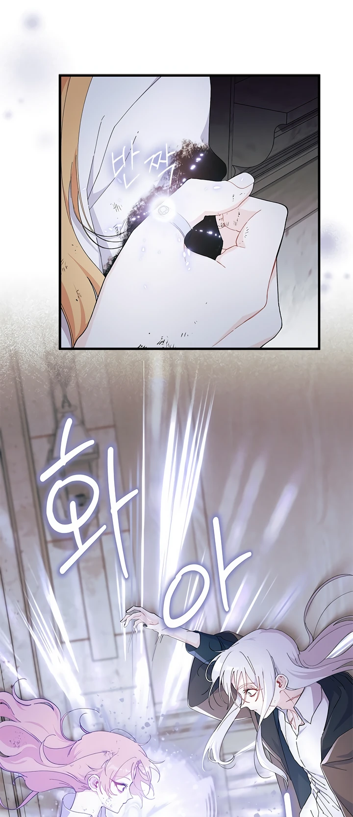 Read Я не хочу быть сводницей Manga Online