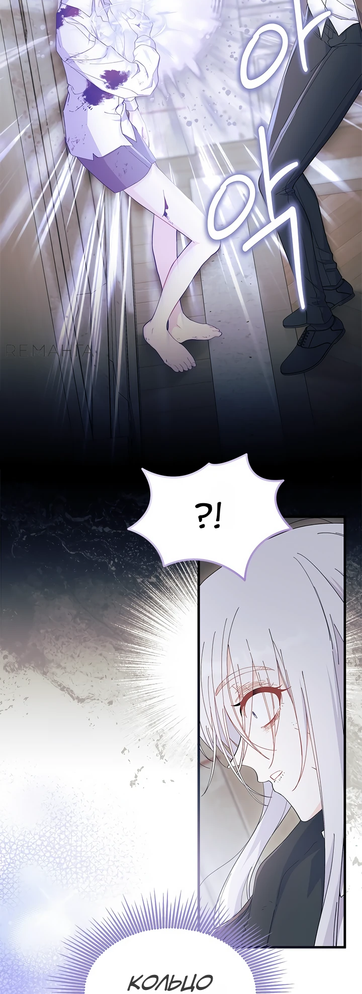 Read Я не хочу быть сводницей Manga Online