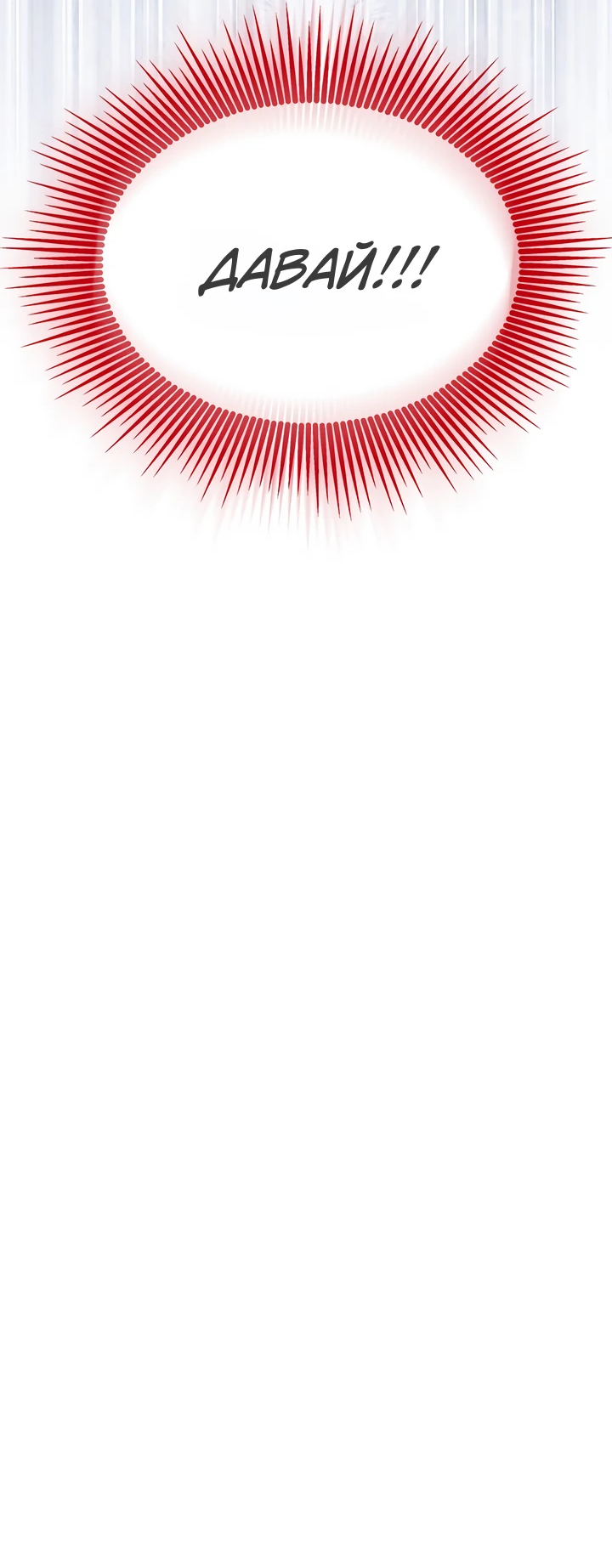 Read Я не хочу быть сводницей Manga Online