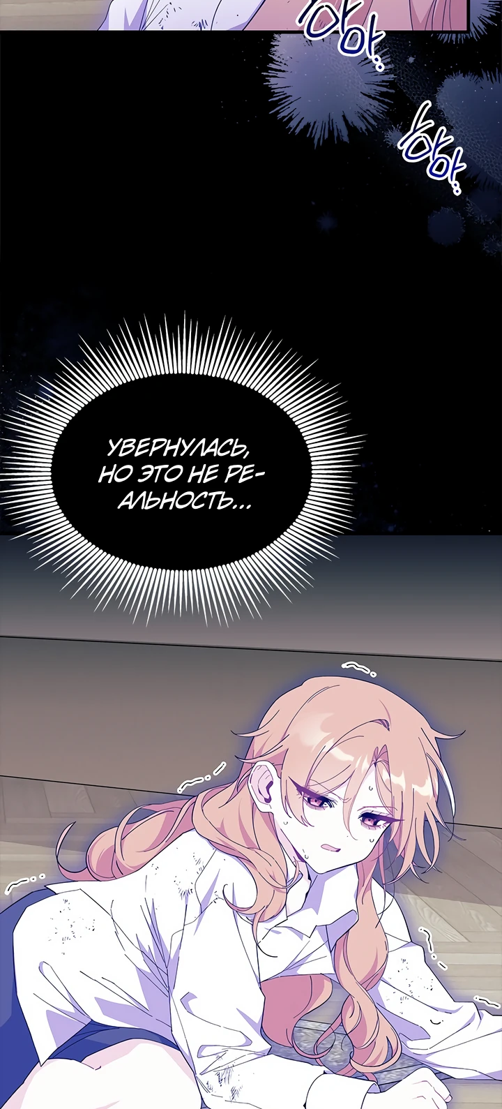 Read Я не хочу быть сводницей Manga Online