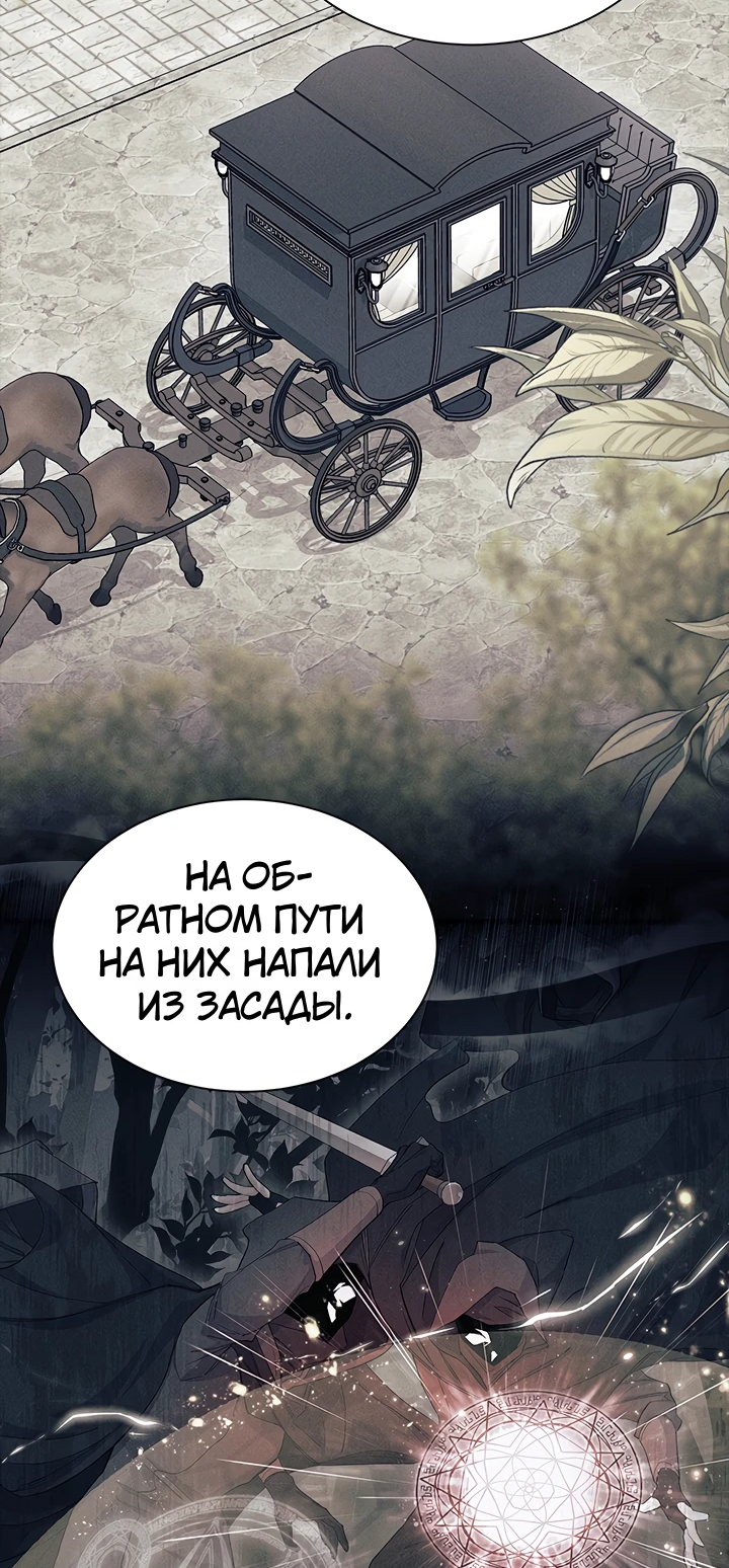 Read Я не хочу быть сводницей Manga Online