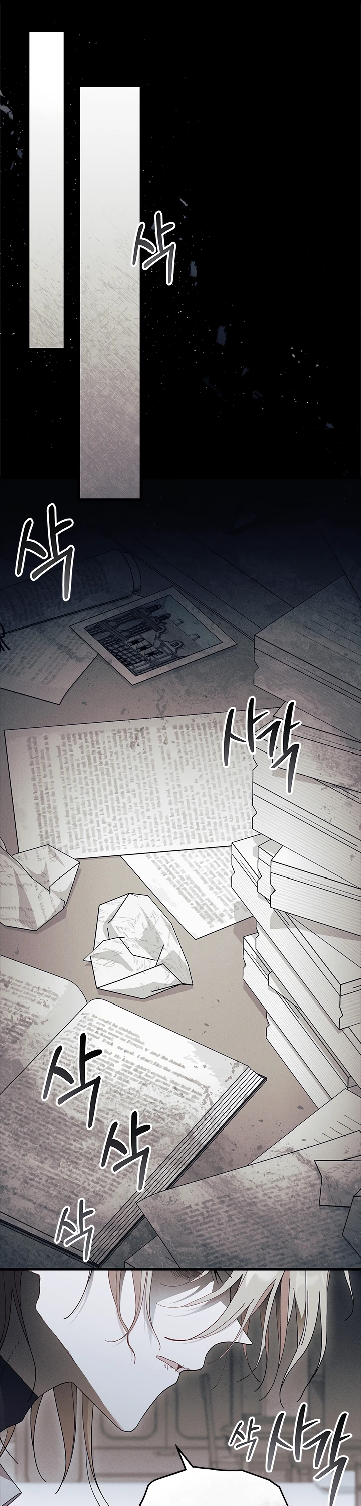 Read Я не хочу быть сводницей Manga Online