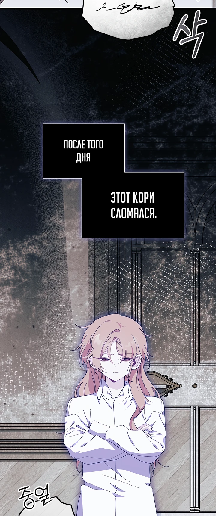 Read Я не хочу быть сводницей Manga Online