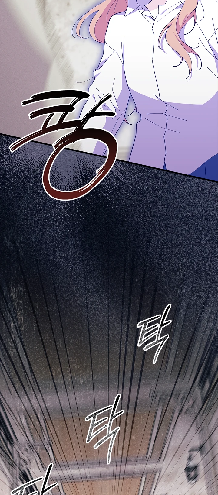 Read Я не хочу быть сводницей Manga Online