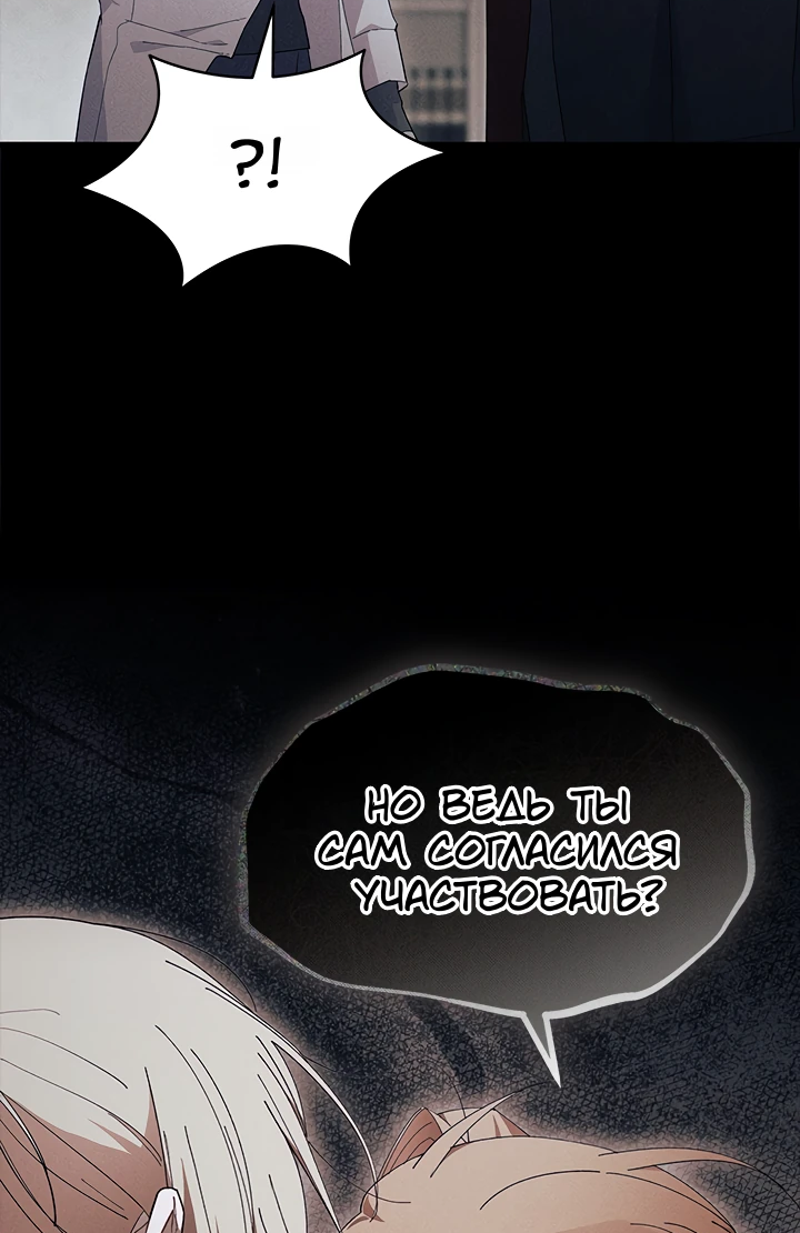 Read Я не хочу быть сводницей Manga Online