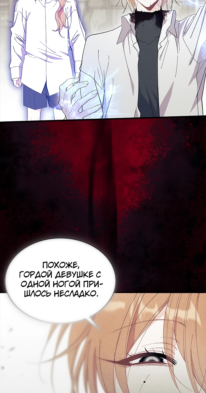 Read Я не хочу быть сводницей Manga Online