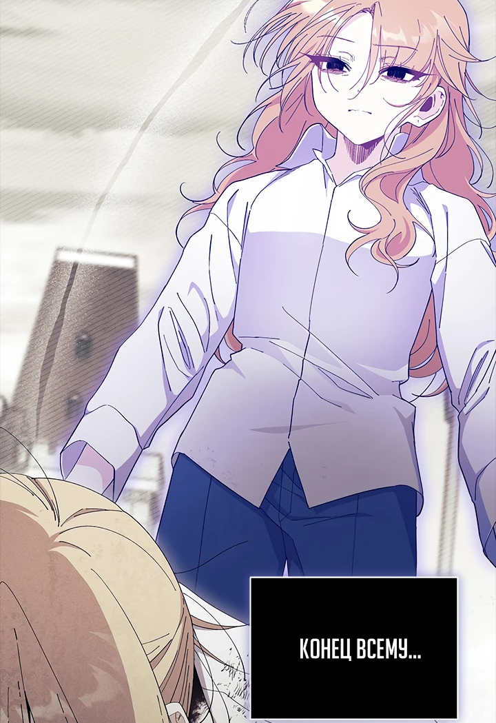 Read Я не хочу быть сводницей Manga Online