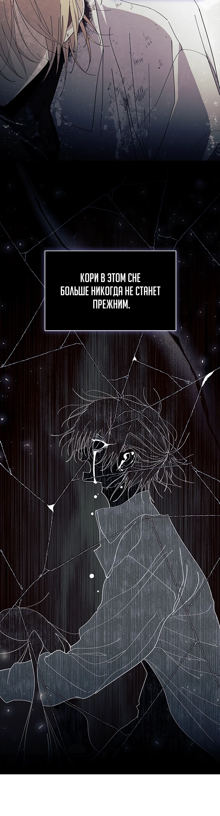 Read Я не хочу быть сводницей Manga Online