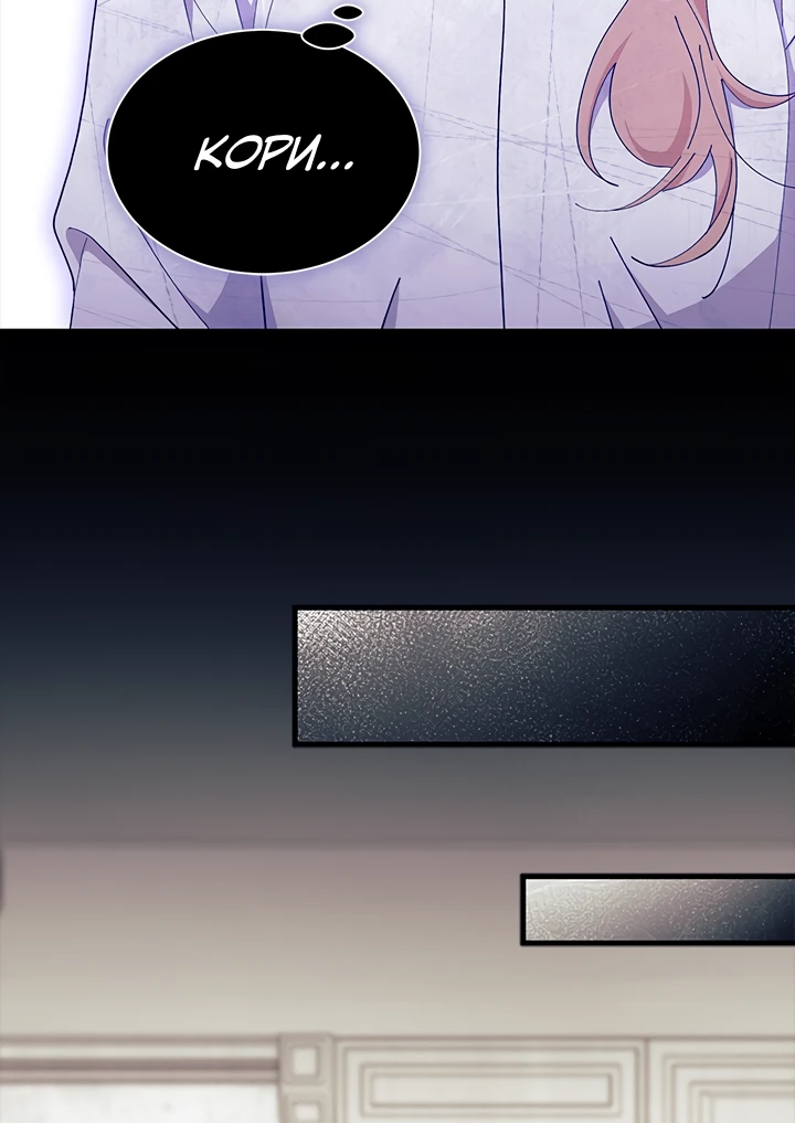 Read Я не хочу быть сводницей Manga Online