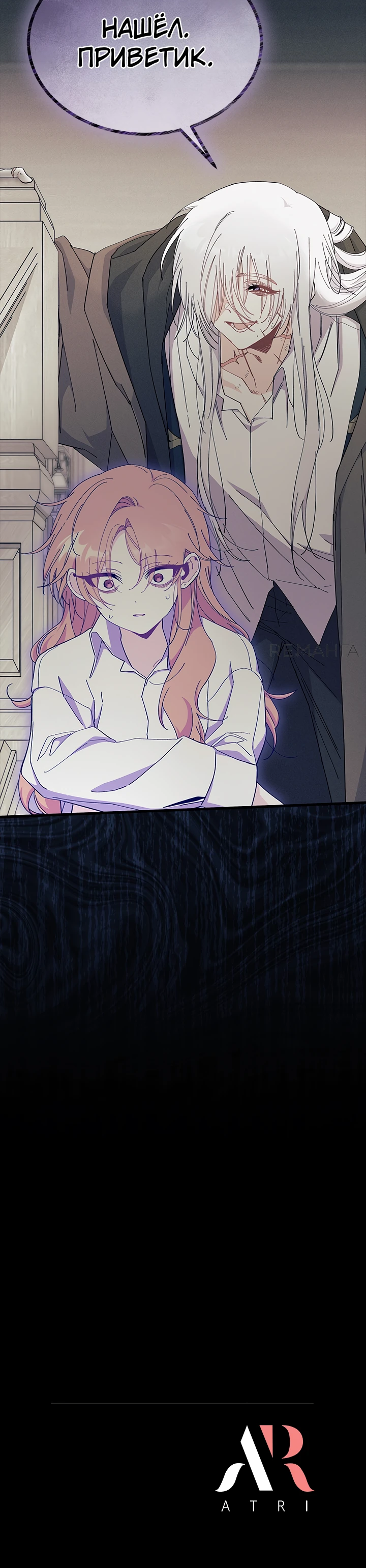 Read Я не хочу быть сводницей Manga Online