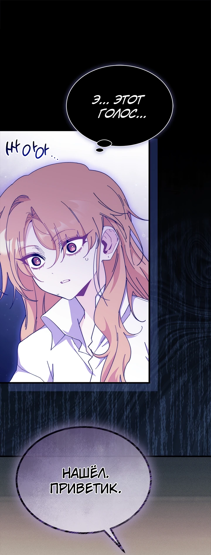 Read Я не хочу быть сводницей Manga Online