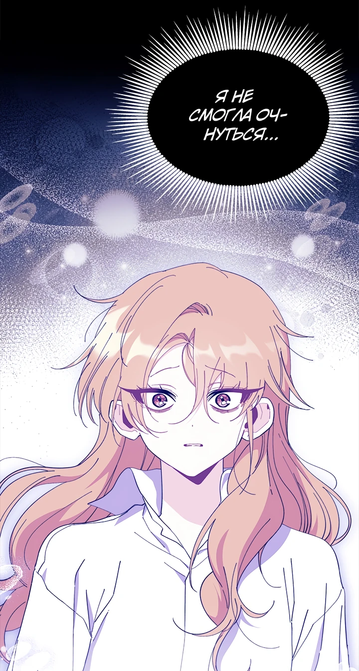 Read Я не хочу быть сводницей Manga Online