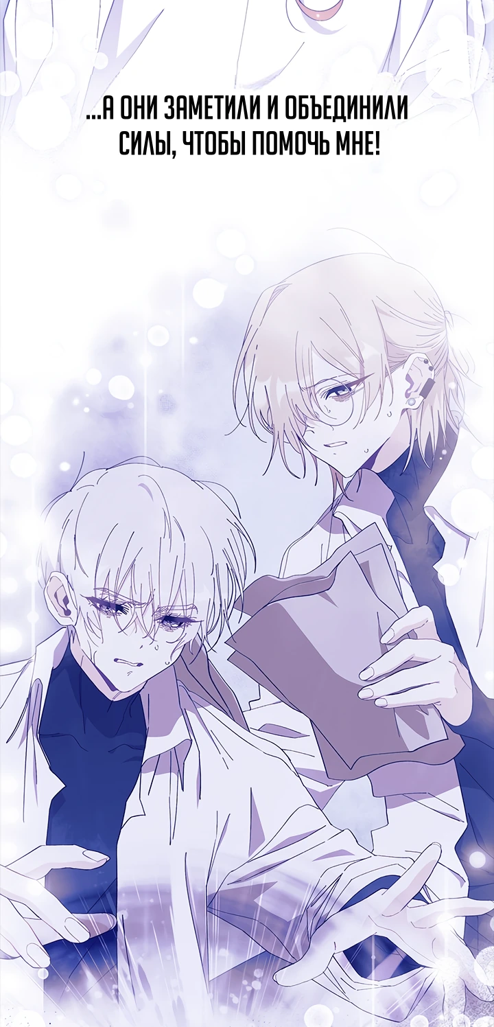 Read Я не хочу быть сводницей Manga Online