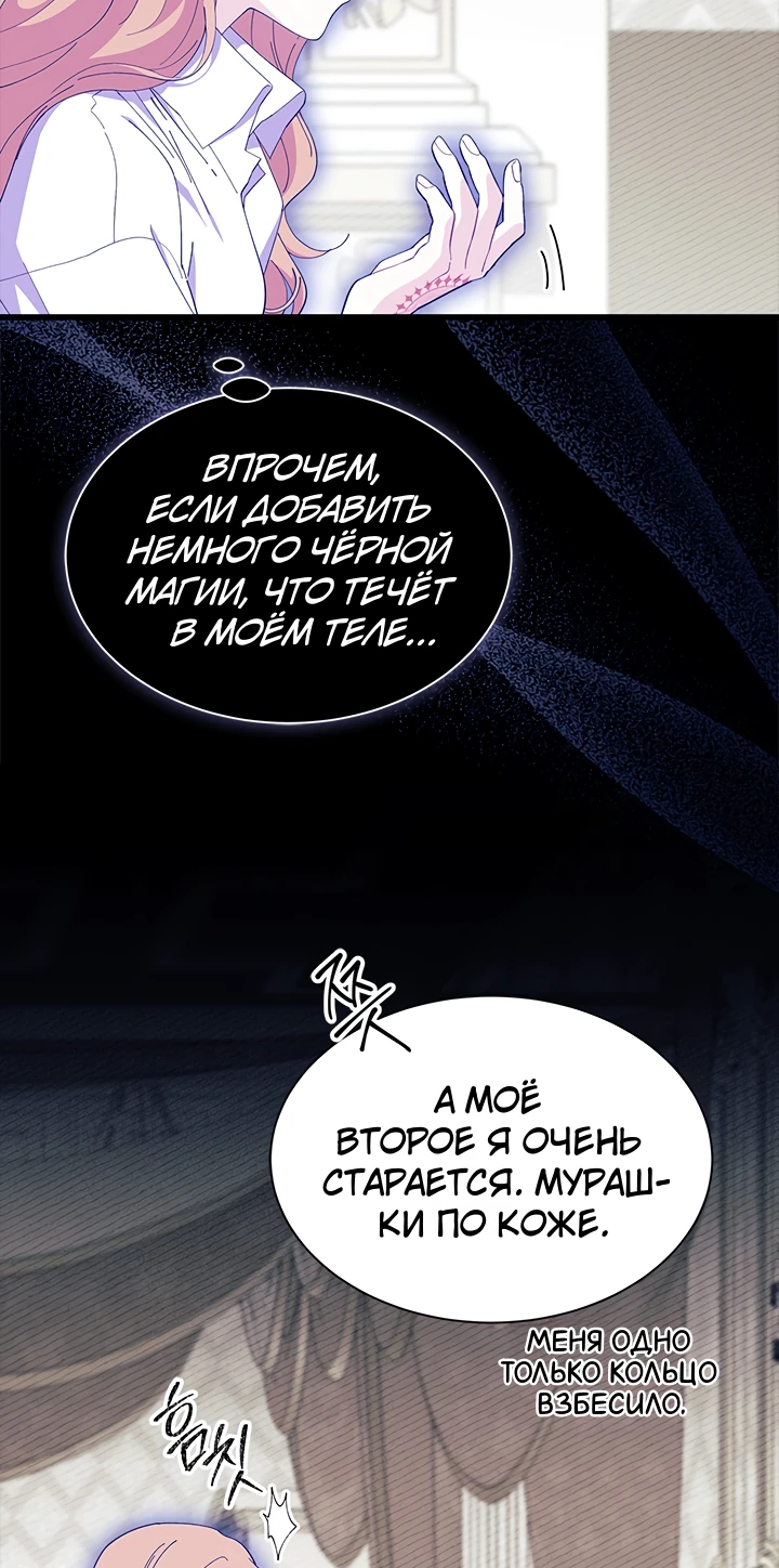 Read Я не хочу быть сводницей Manga Online