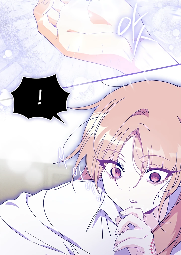 Read Я не хочу быть сводницей Manga Online