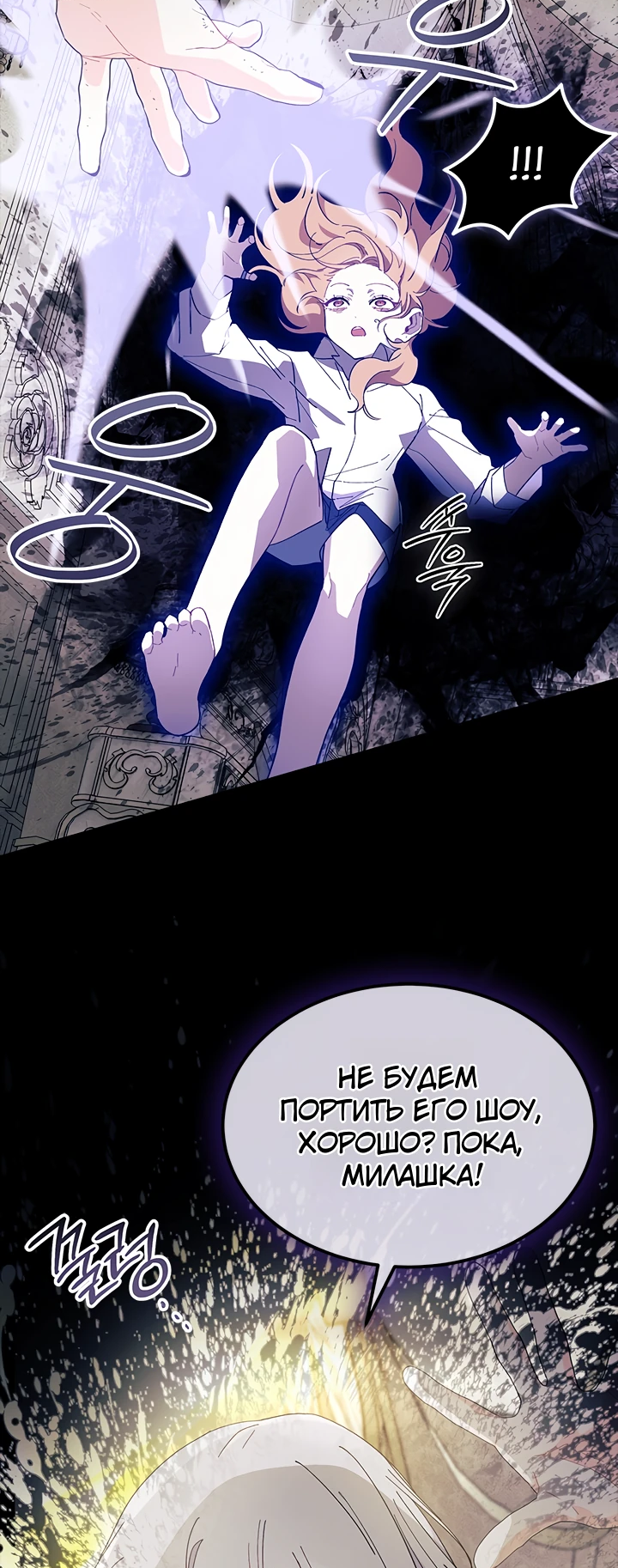 Read Я не хочу быть сводницей Manga Online