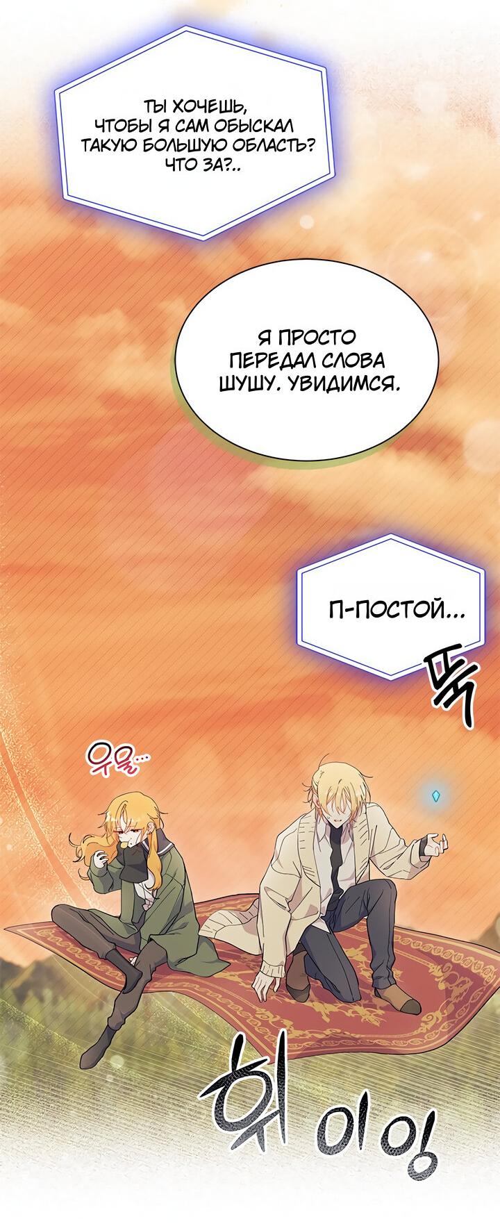 Read Я не хочу быть сводницей Manga Online