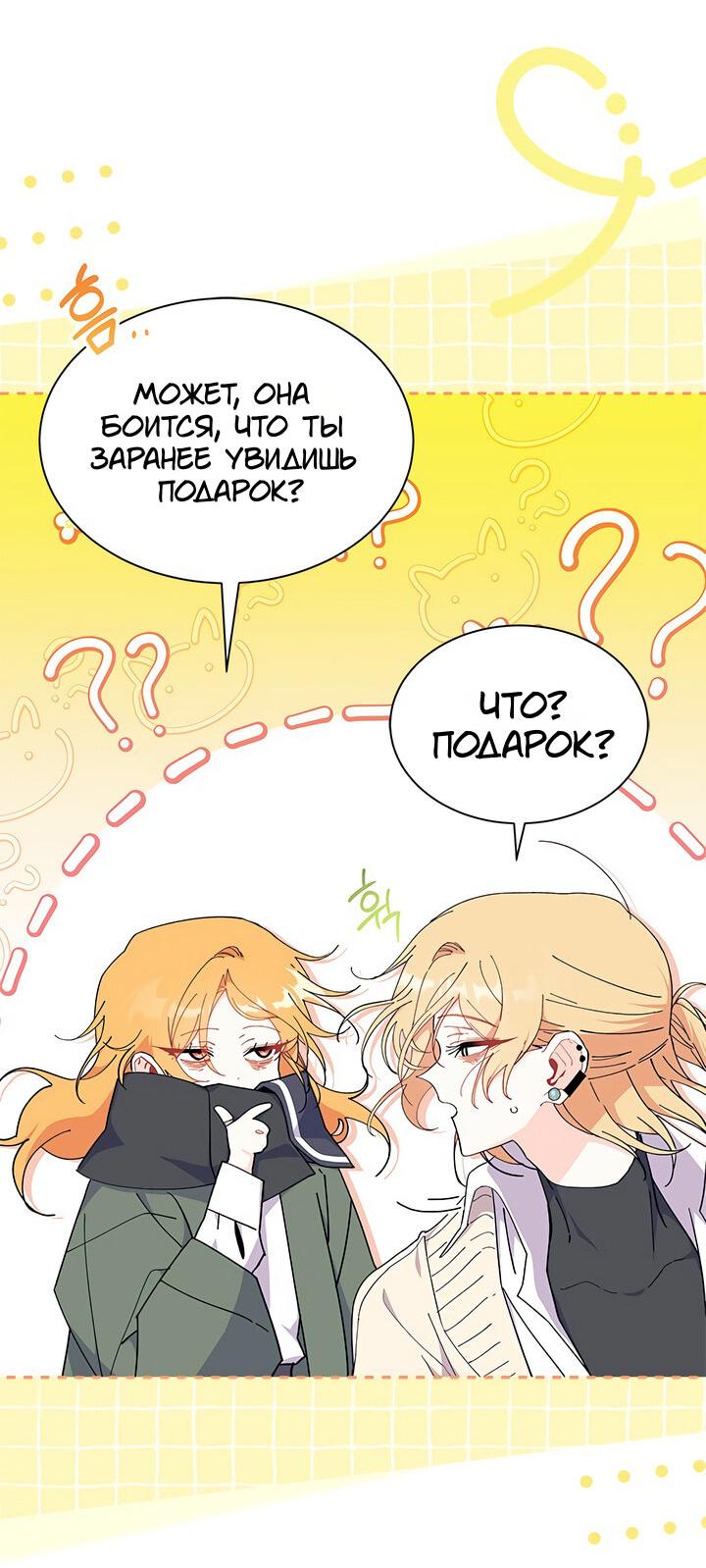 Read Я не хочу быть сводницей Manga Online