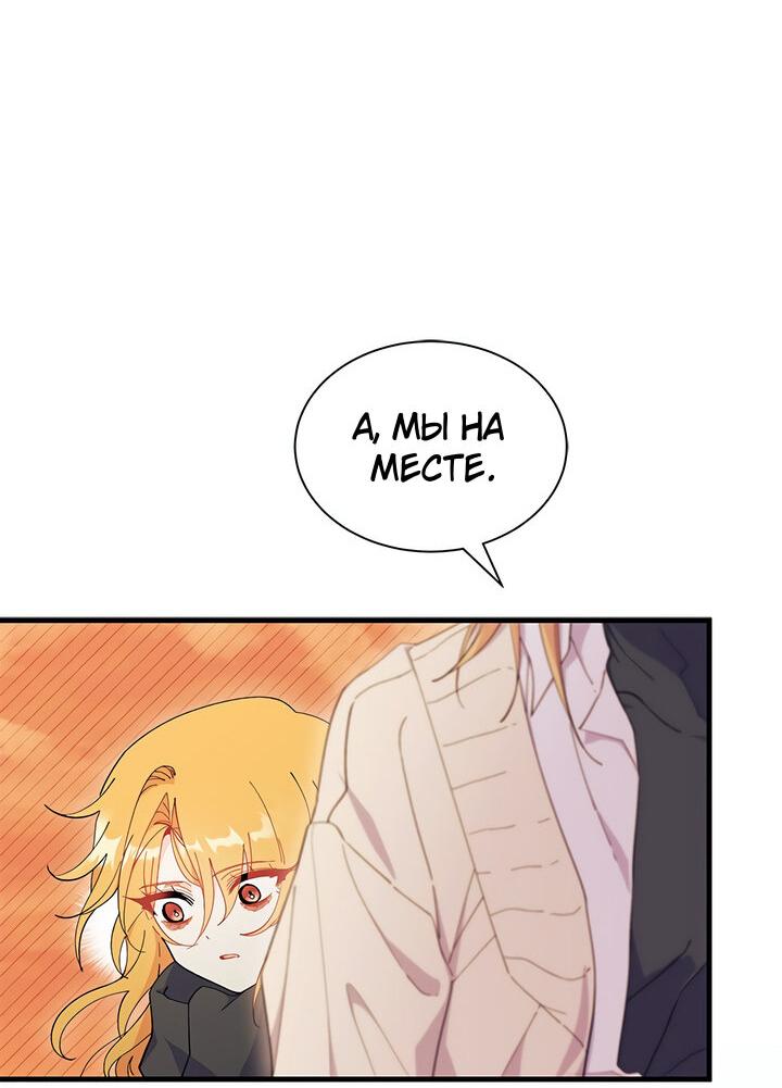 Read Я не хочу быть сводницей Manga Online