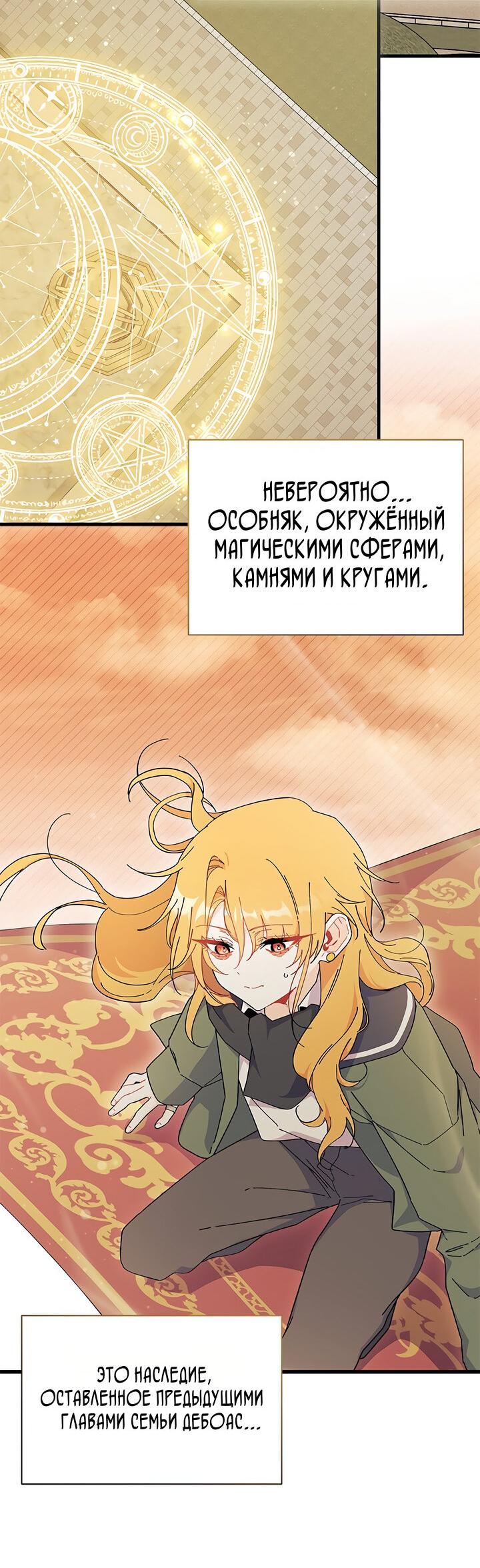 Read Я не хочу быть сводницей Manga Online