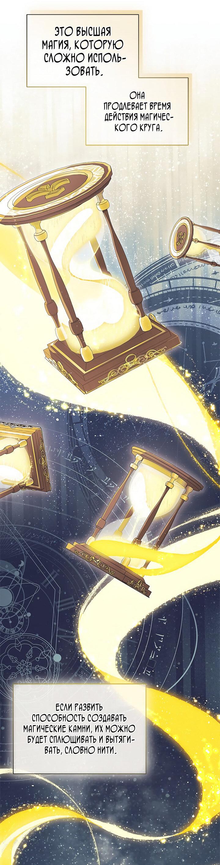 Read Я не хочу быть сводницей Manga Online