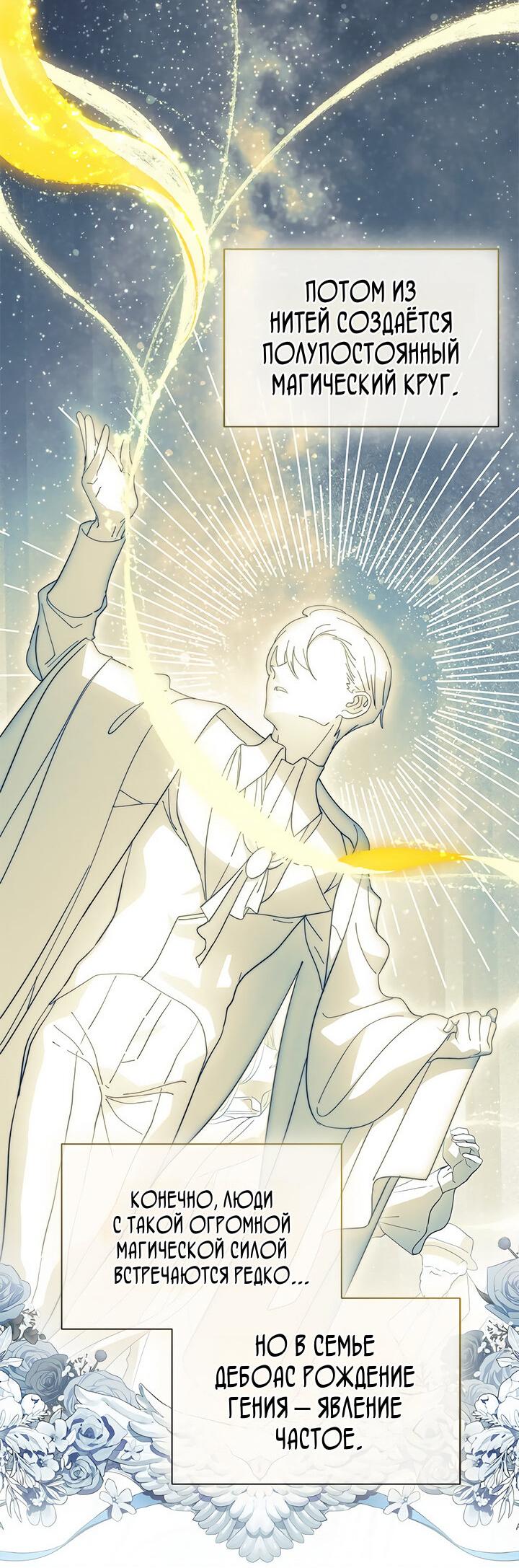 Read Я не хочу быть сводницей Manga Online