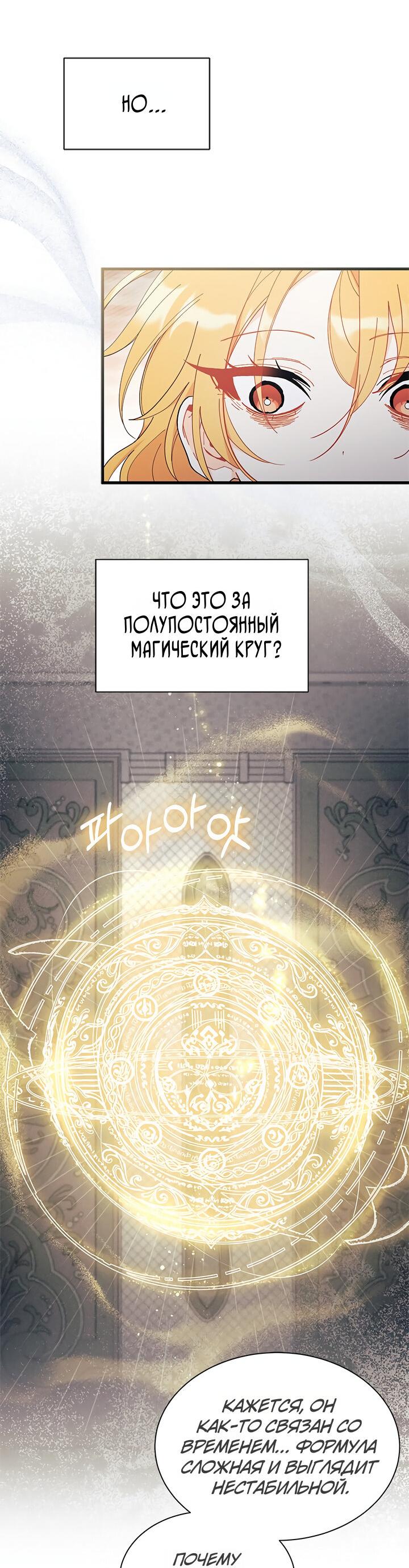 Read Я не хочу быть сводницей Manga Online