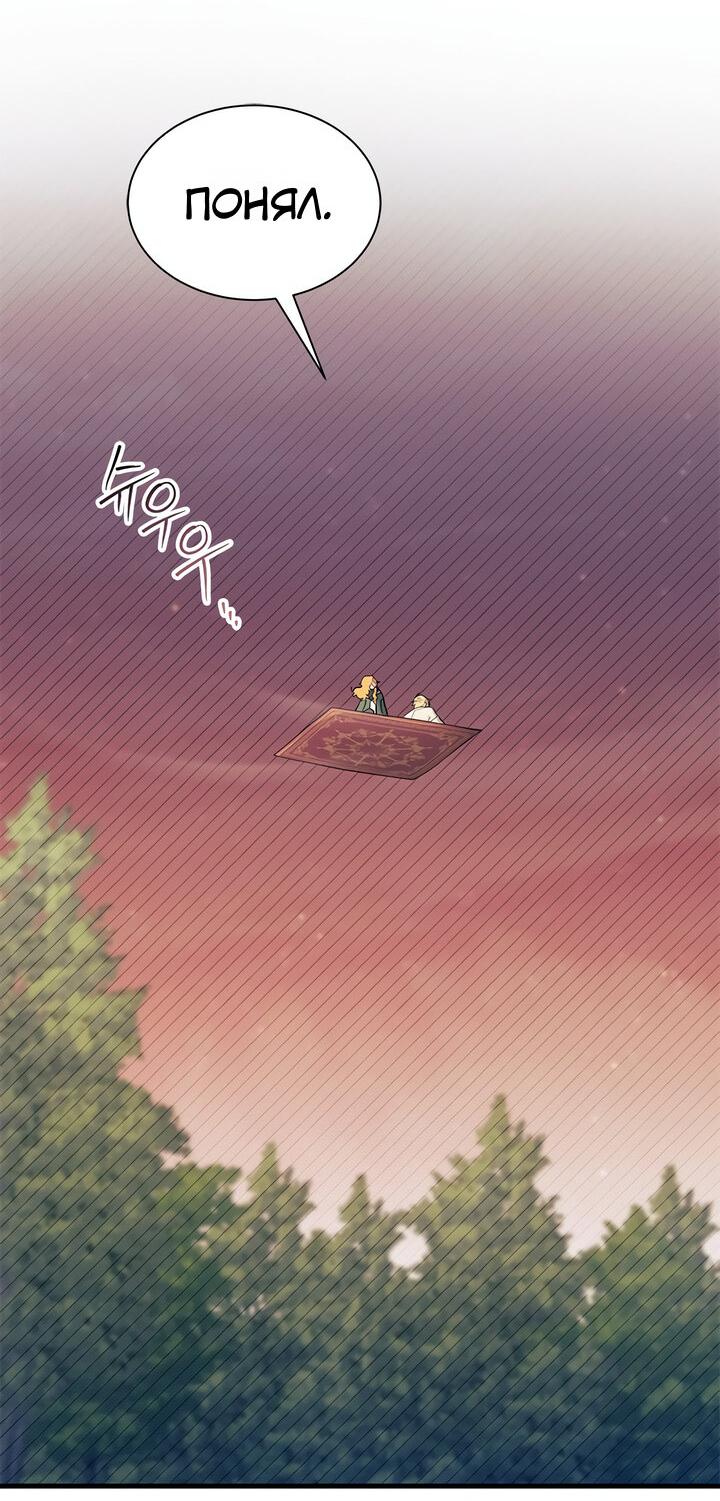 Read Я не хочу быть сводницей Manga Online