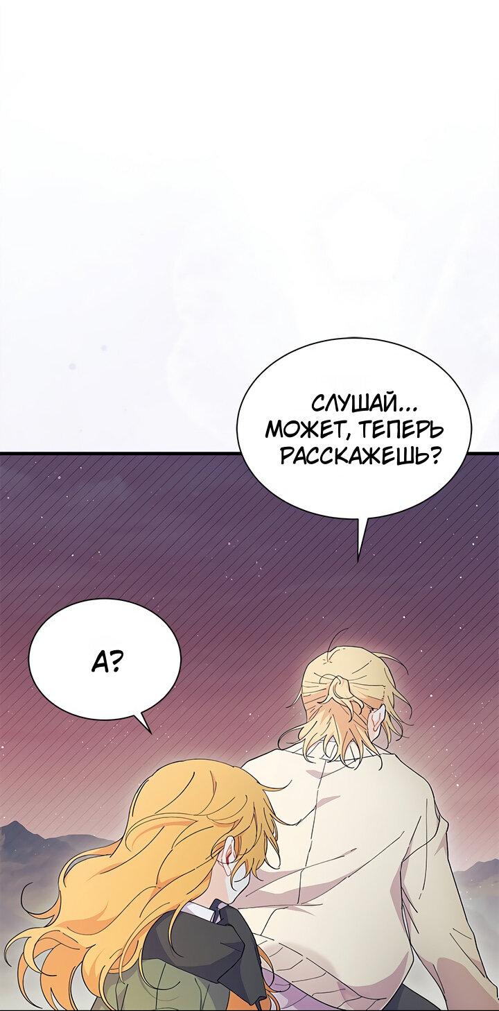 Read Я не хочу быть сводницей Manga Online