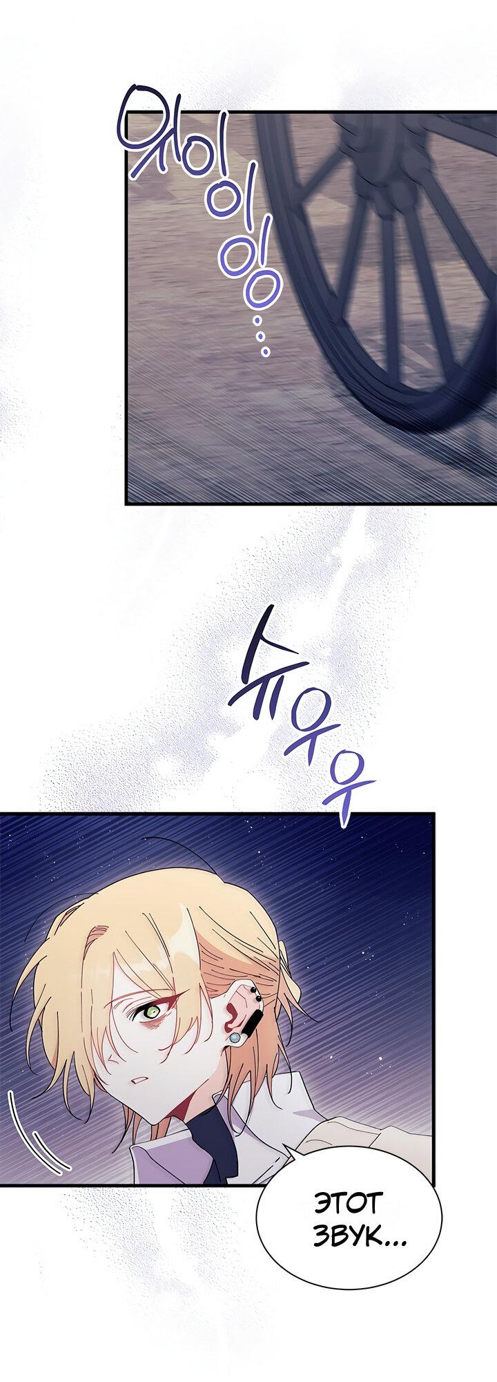 Read Я не хочу быть сводницей Manga Online