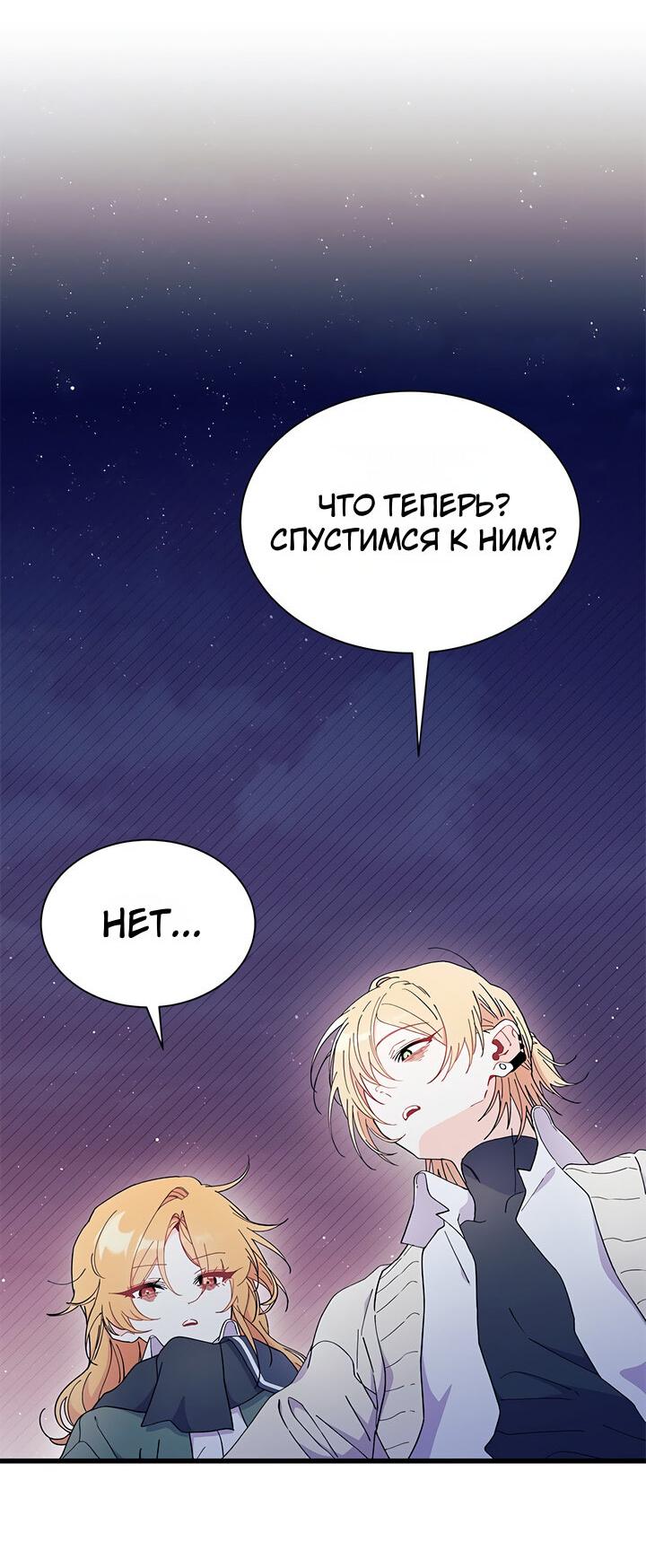 Read Я не хочу быть сводницей Manga Online