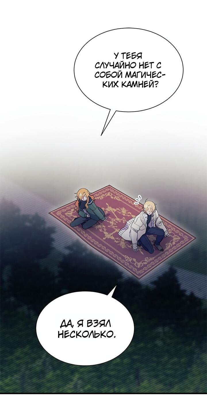 Read Я не хочу быть сводницей Manga Online