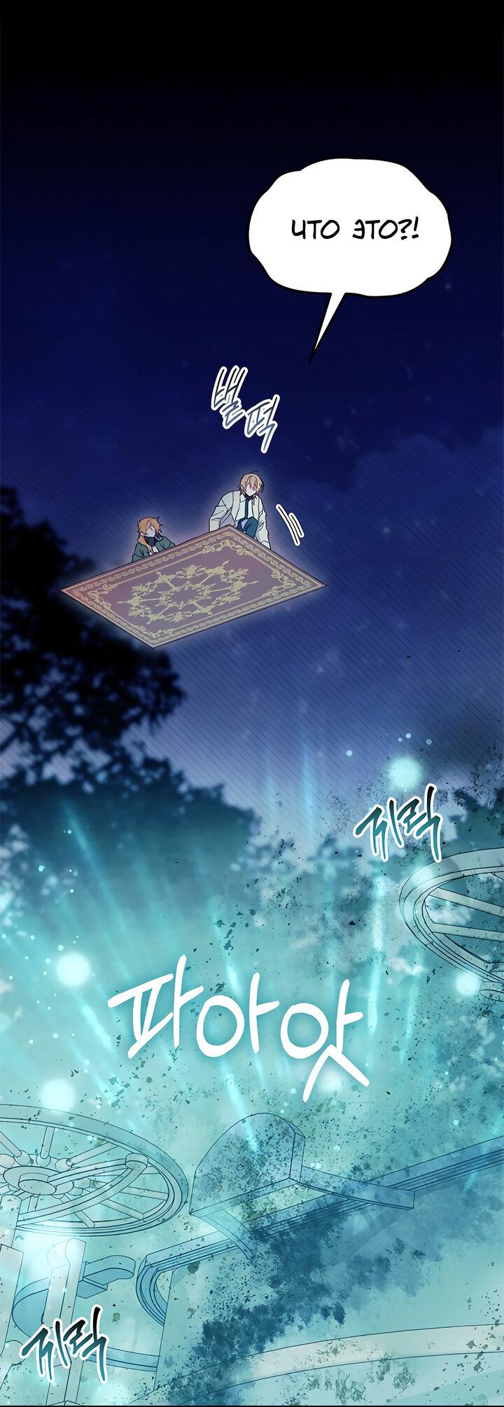 Read Я не хочу быть сводницей Manga Online