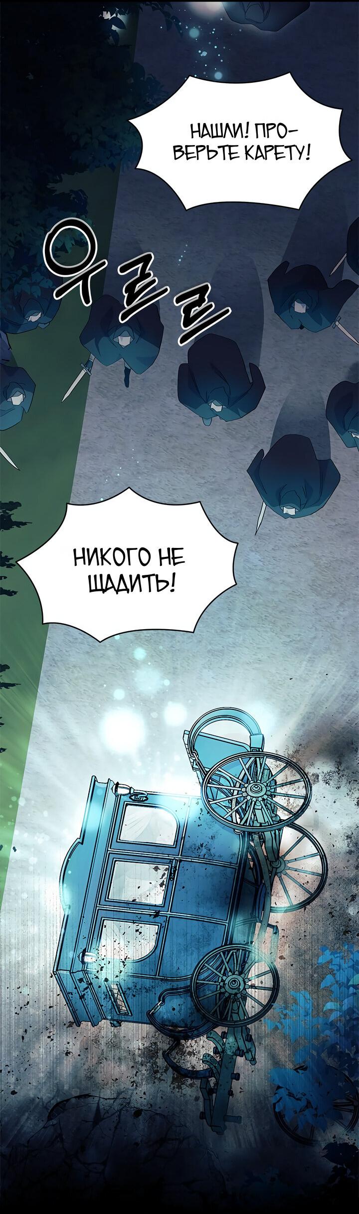 Read Я не хочу быть сводницей Manga Online