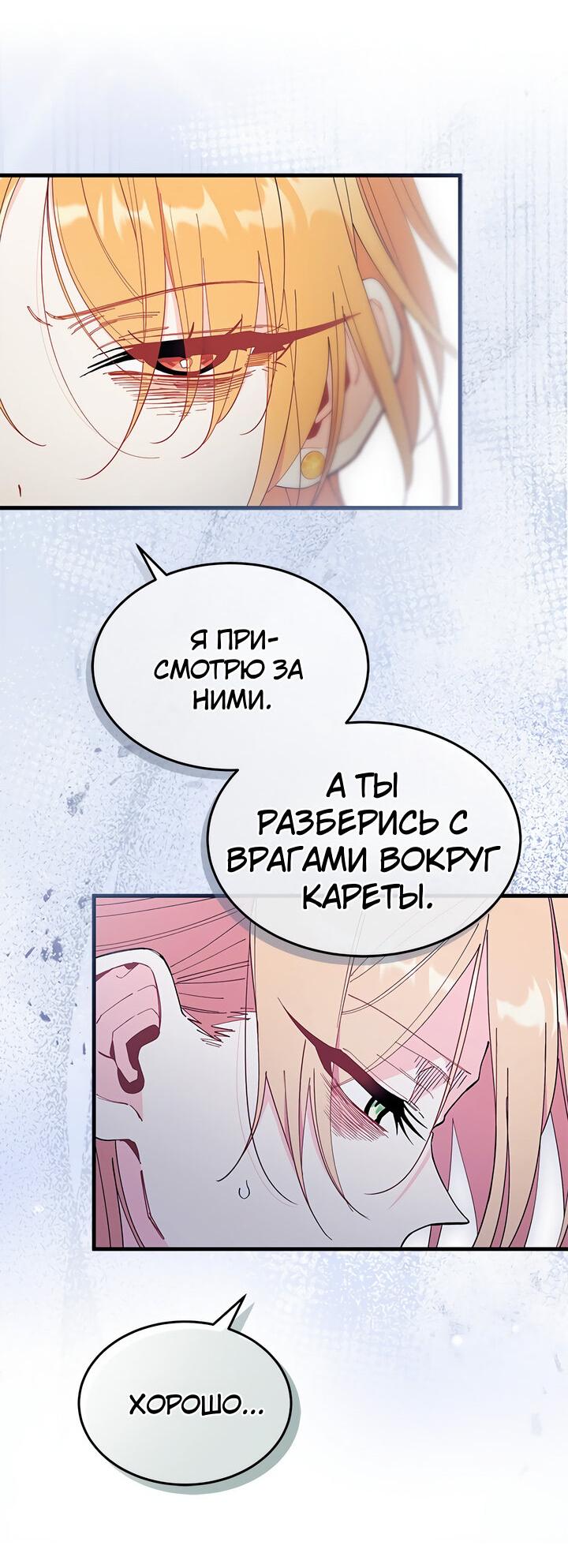 Read Я не хочу быть сводницей Manga Online