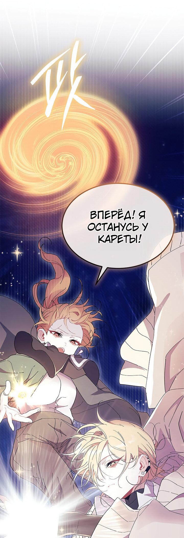 Read Я не хочу быть сводницей Manga Online