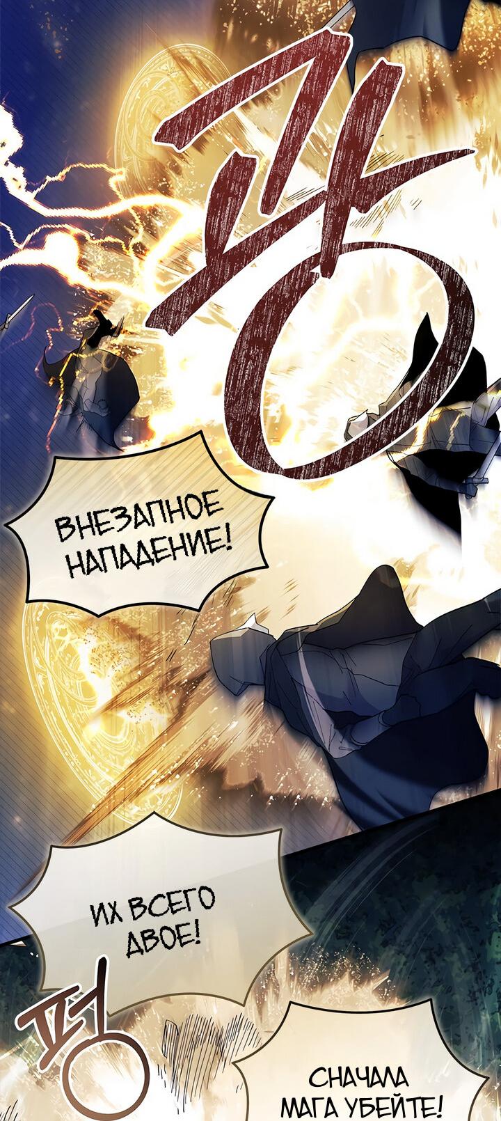 Read Я не хочу быть сводницей Manga Online