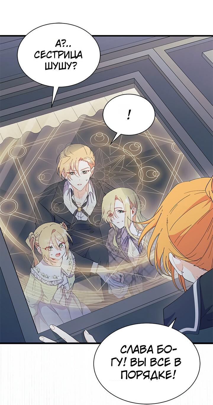 Read Я не хочу быть сводницей Manga Online