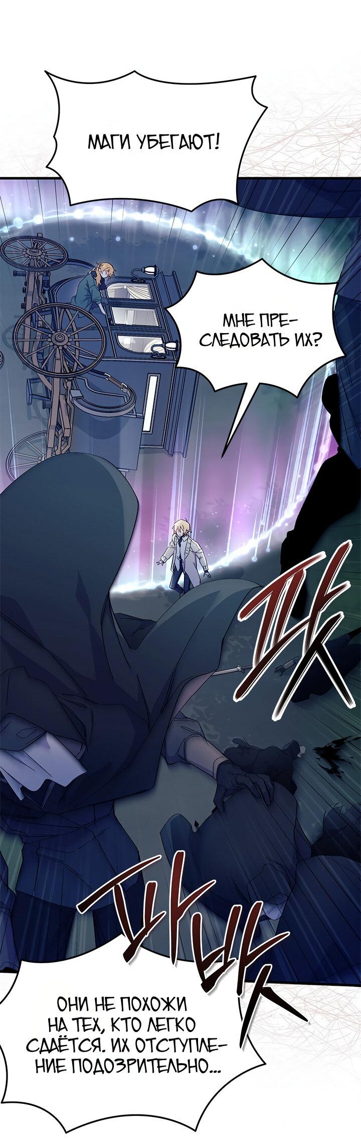 Read Я не хочу быть сводницей Manga Online