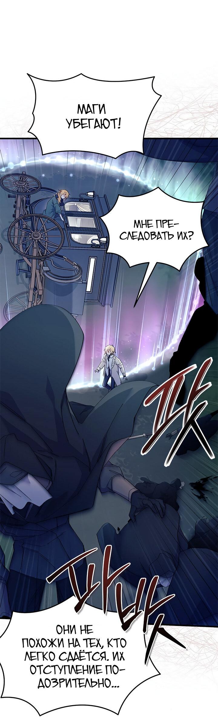 Read Я не хочу быть сводницей Manga Online