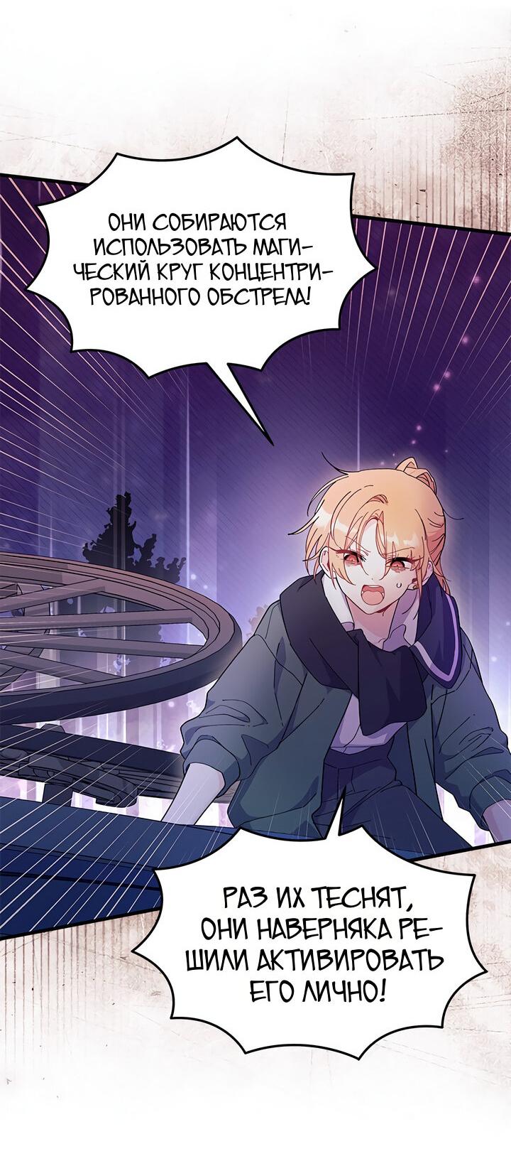 Read Я не хочу быть сводницей Manga Online