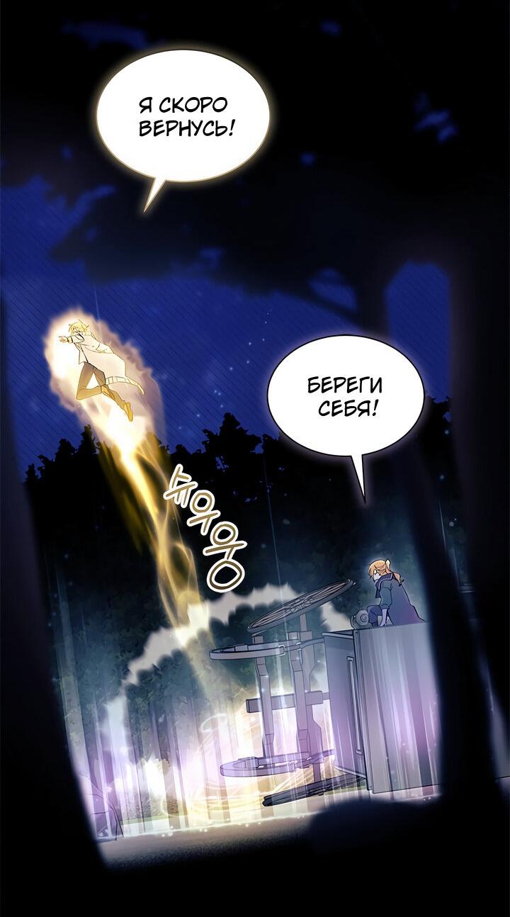 Read Я не хочу быть сводницей Manga Online