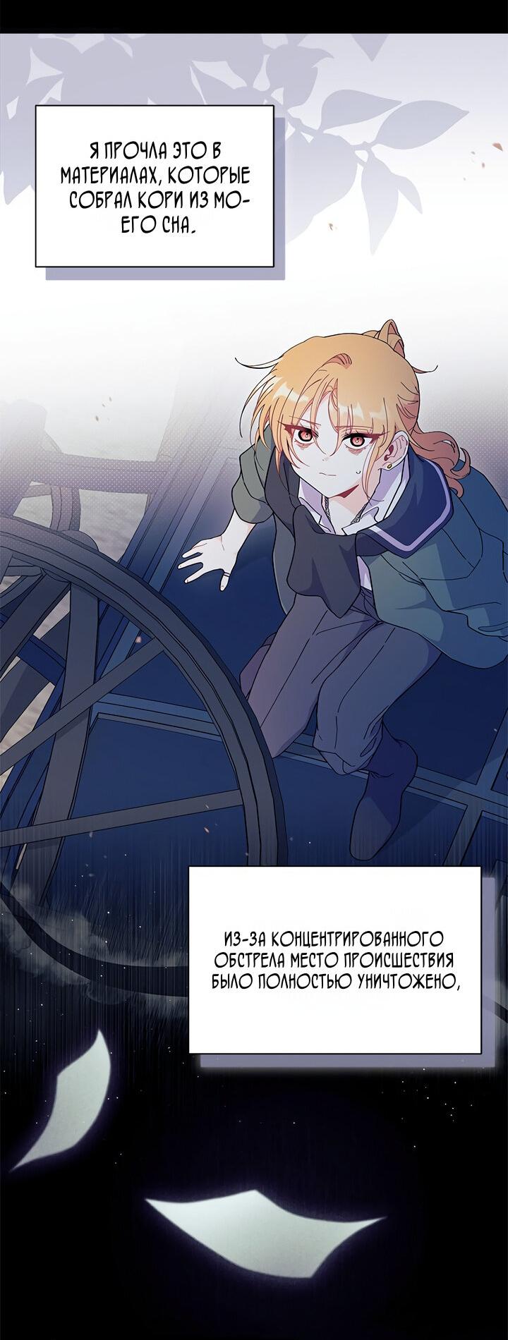 Read Я не хочу быть сводницей Manga Online