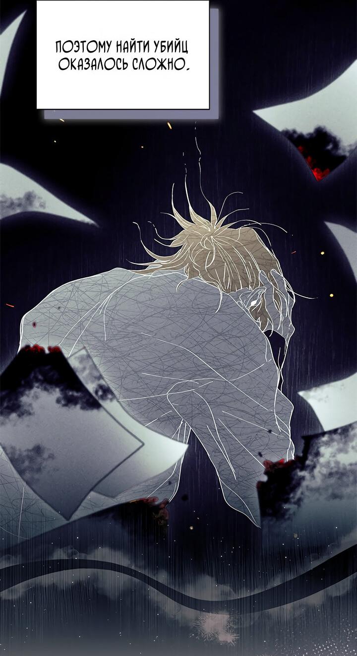 Read Я не хочу быть сводницей Manga Online