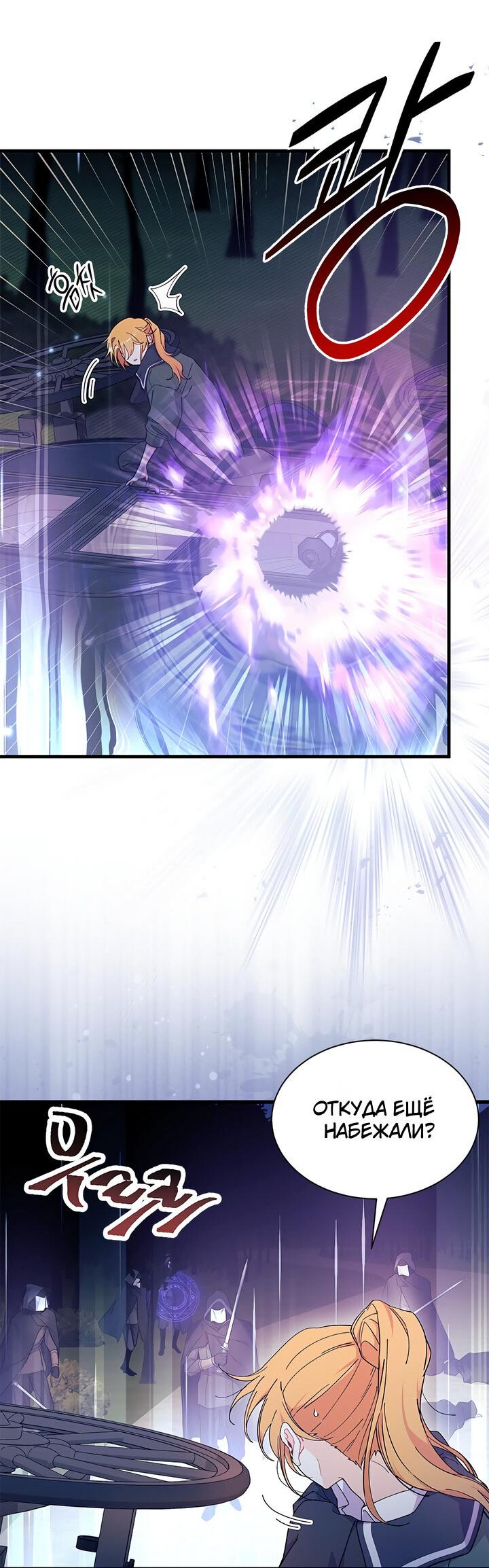 Read Я не хочу быть сводницей Manga Online