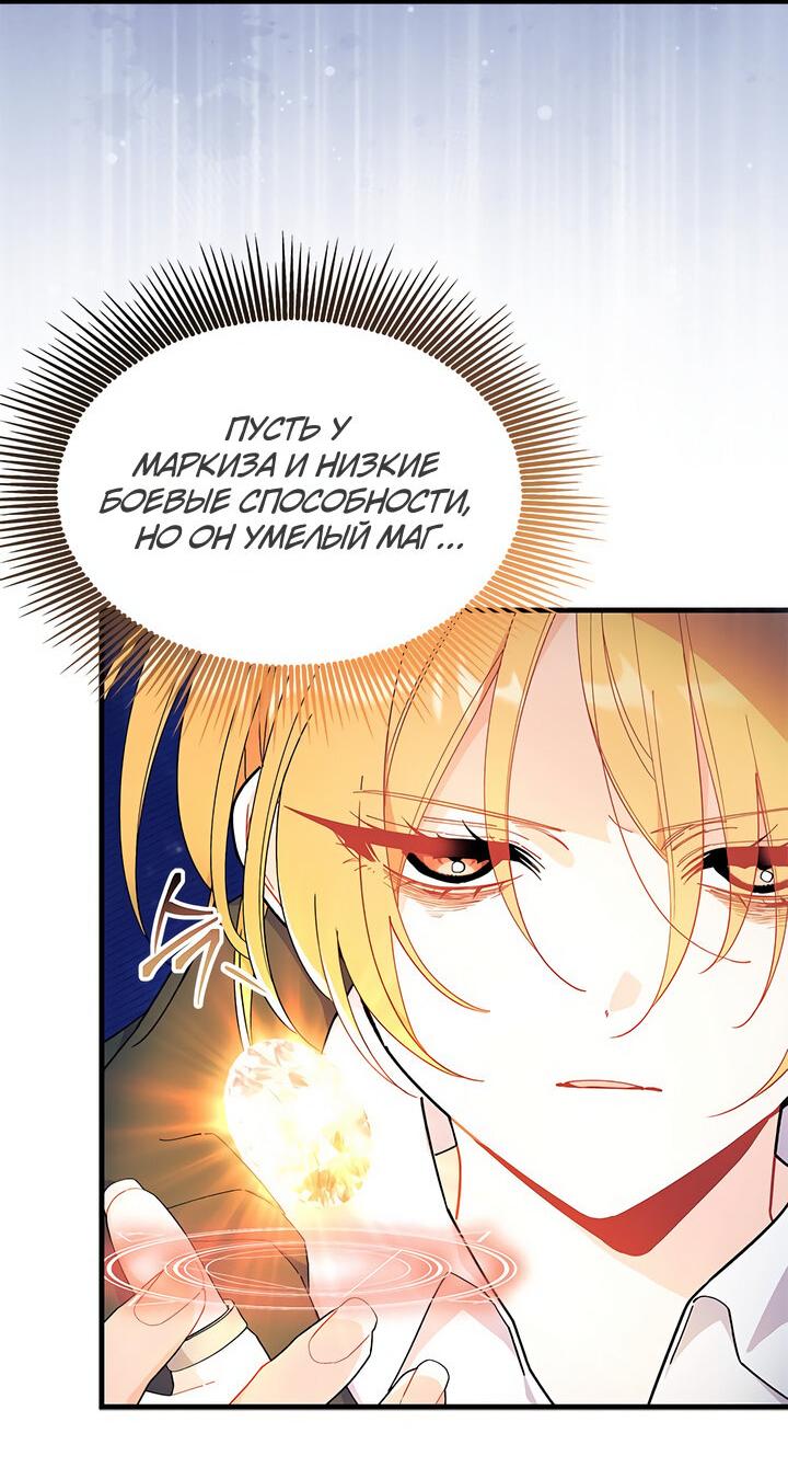 Read Я не хочу быть сводницей Manga Online