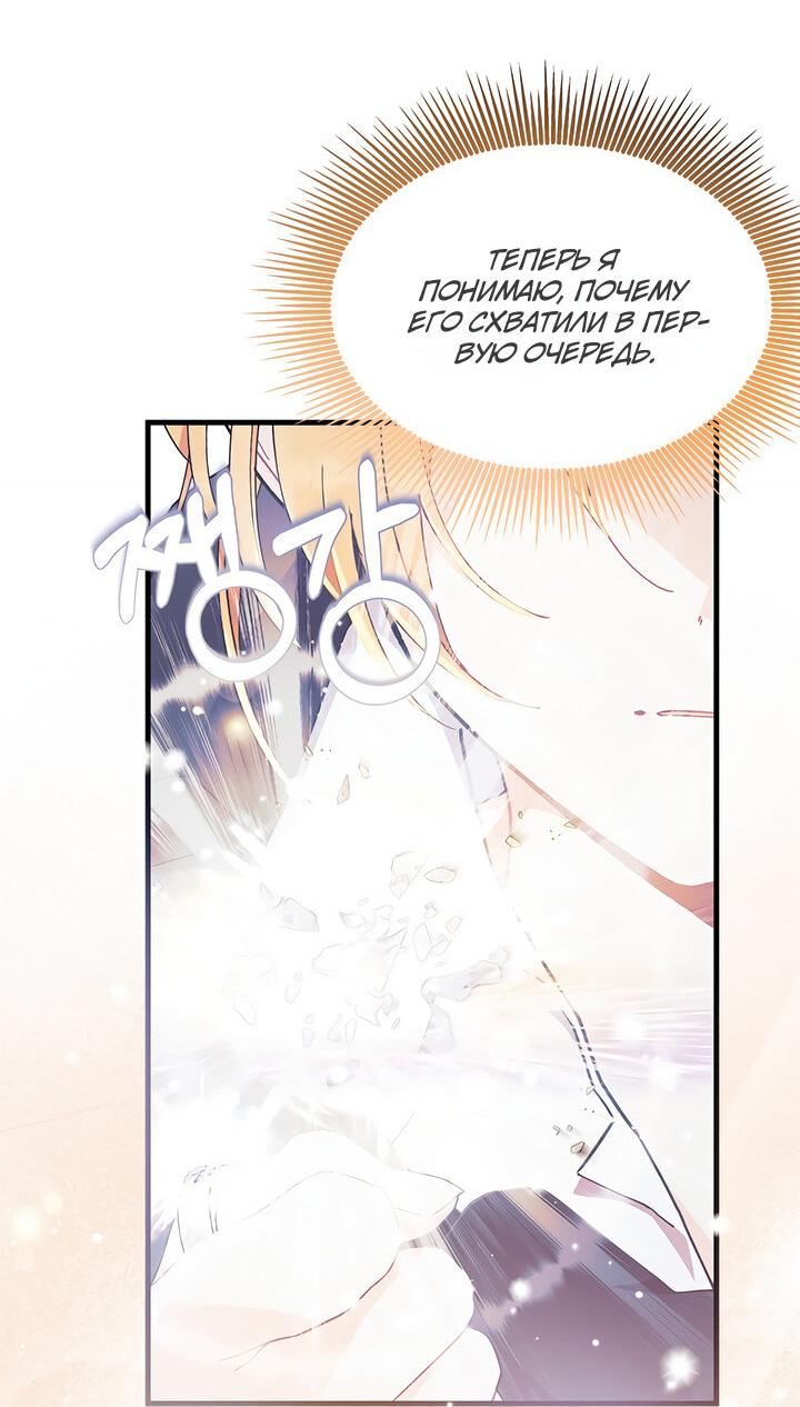 Read Я не хочу быть сводницей Manga Online